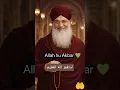 Lagu Powerful Wazifa|Zikr|Dua|Astagh-firul-lāh al-Azeem|اَسْتَغْفِرُ اللّٰهَ الْعَظِيْمَ #islamicshorts
