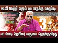 Download Lagu கூலி 2025 No.1 வசூல் கதறி அழாதீங்கடா ரஜினிய தோட முடியாது | Coolie Collection
