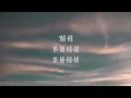 Nicki Nicole, Mora - Toa La Vida (Letra/Lyrics)