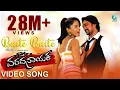 Download Lagu Varadanayaka Kannada Movie | Baite Baite  | Full Video Song HD | Sudeep, Sameera Reddy