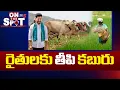 Lagu రైతులకు తీపి కబురు | CM Revanth Good News To Telangana Farmers | Rythu Bharosa | TV5 News