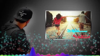 اسمع مني وعيشى هيك دندنها