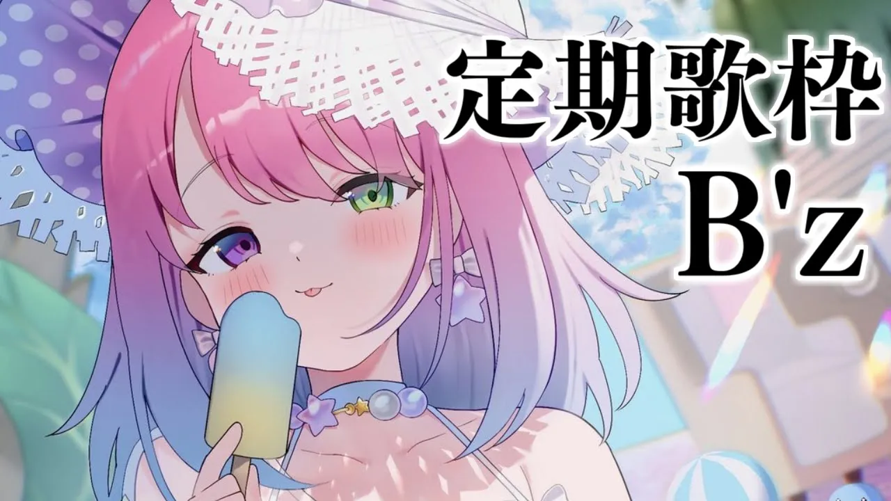 【 歌枠 】定期歌枠「B'z」を歌うのらあああ！！！🎶 #shorts【姫森ルーナ/ホロライブ】