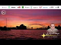 Download Lagu Adil Al Qassimi - Subhanak Ya rabi | سبحانك يا ربي | من أجمل اناشيد  | عادل القاسمي