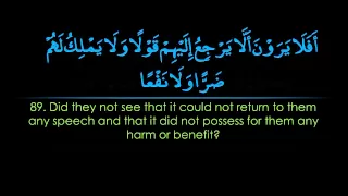 Surah Taha Idris Abkr سورة طه ادريس ابكر  Surah Taha Idris Abkr سورة طه ادريس ابكر