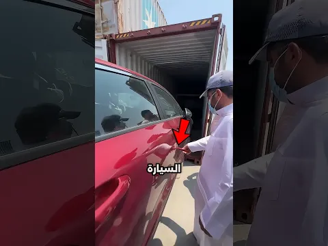 هذه الأداة يمكنها كشف السيارات التي أُعيد طلاؤها !! 🤯🚗