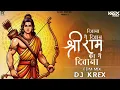 Download Lagu SHRI RAM KA DEEWANA ( EDM ) MIX DJ KREX