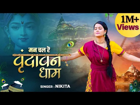 Latest Bhajan Lyrics