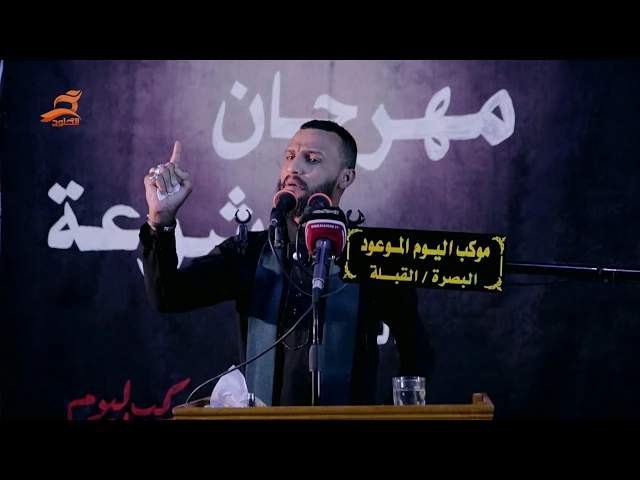 ⁣الخنصر | الشاعر علاء العيساوي | مهرجان المشرعه - موكب اليوم الموعود