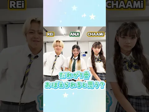 @weareschoolkids のみんなに3分で帳ダンス覚えてもらった結果🫪#帳 #pg