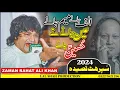 Download Lagu Alf Jane  Meem Jane Ain Jany Ty Hussain Jane |Zaman Rahat Qawal|13 Rajab 2025