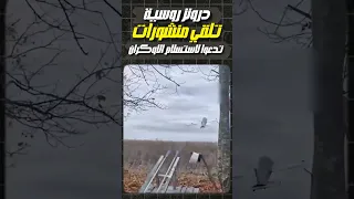 درونز تلقي منشورات 