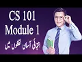 CS101 updated Short lecture Module no 1 Introduction to computing VU Short Lecture