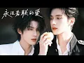 Lagu ✨【Full TV series】歡喜冤家變情侶，禁欲总裁為愛喜當寵妻狂魔！✨#甜寵 #愛情 #都市 #情感 #戀愛 #霸總 #灰姑娘 #郭京飞