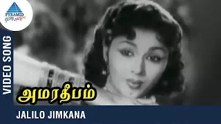 jalilo jimkana video song amara deepam tamil movie sivaji ganesan u0026 padmini classic hit songs
