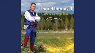 Галене са не забаре 