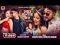 Download Lagu Syau Suntala Kera - Basnta Thapa - Samikshya Adhikari - Lomash Sharma-Losina Lamichhane - New Song