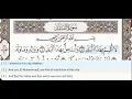 Download Lagu 90 - Surah Al Balad - Mahmoud Khalil Al Hussary - Quran Recitation, Arabic Text, English Translation