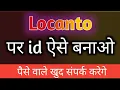 Locanto App Ki Id Kaise Banaye How To Create Locanto Account