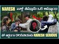 Download Lagu Naresh వాలా brother red handed దొరికిపోయాడు Naresh full serious 😡/  @pareshanboys 