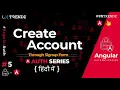 Create Account with SignUp Form Firebase Angular Authentication Tutorial in hindi 2021