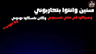 حالات واتس محمد سلطان سنين وانتوا بتحربوني دندنها