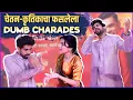 Download Lagu कृतिका-चेतनचा फसलेला Dumb Charades |Lapandav | Krutika Deo \u0026 Chetan Vadnere |Star Pravah Ganeshotsav