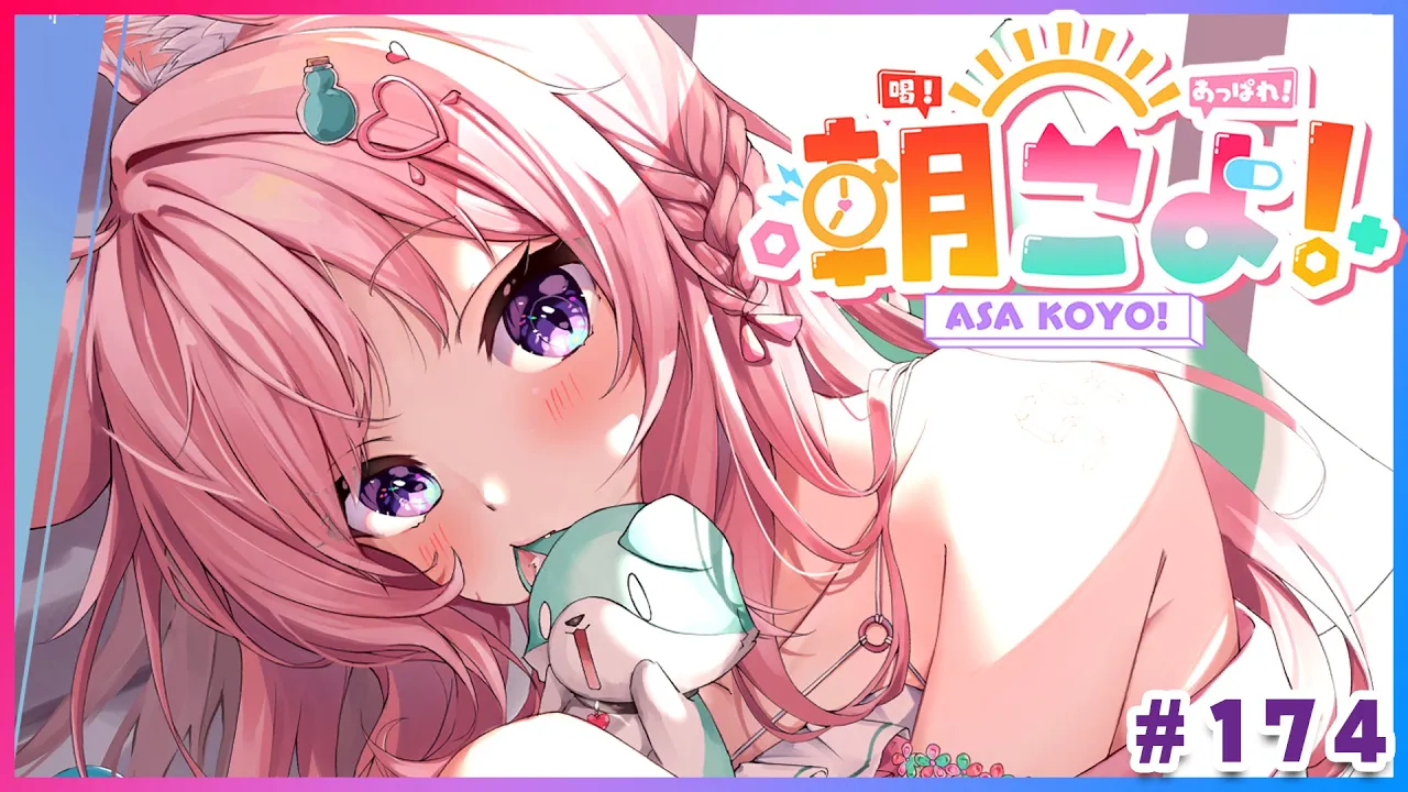 【#朝こよ】4月突入！最初の火曜日の朝も！朝こよ～っ☀ #174【博衣こより/hololive】