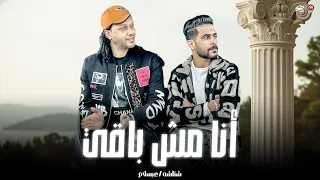 الهلاهيل كترت والصبي بق يكرت   قولو لاعدائي أن أنا مش باقي   شئلشه   الحمصاني محمد عبسلام      دندنها