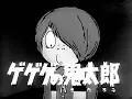 Gegege no Kitaro (TV 1~1968)