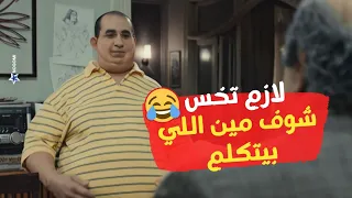 هتفرج يا جردل يا شبشب يا صندل  مش هتبطل ضحك مع أحمد حلمي وإبراهيم نصر لما خلصوا على عيش الفرن دندنها