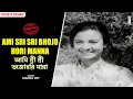 Lagu আমি শ্রী শ্রী ভজোহরি মান্না | Ami Sri Sri Bhojo Hori Manna | Manna Dey | Superhit Bengali Movie Song