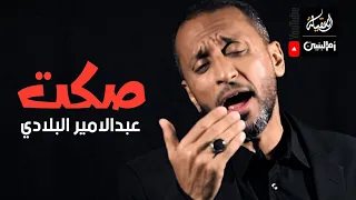 صكت   عبدالأمير البلادي   محرم      ه    دندنها