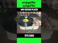 Lagu மாங்குயிலே... பூங்குயிலே... | 70's Kids HMV Record Player