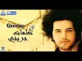 Abdel Fattah Greeny . A7la Ma Fel Donia