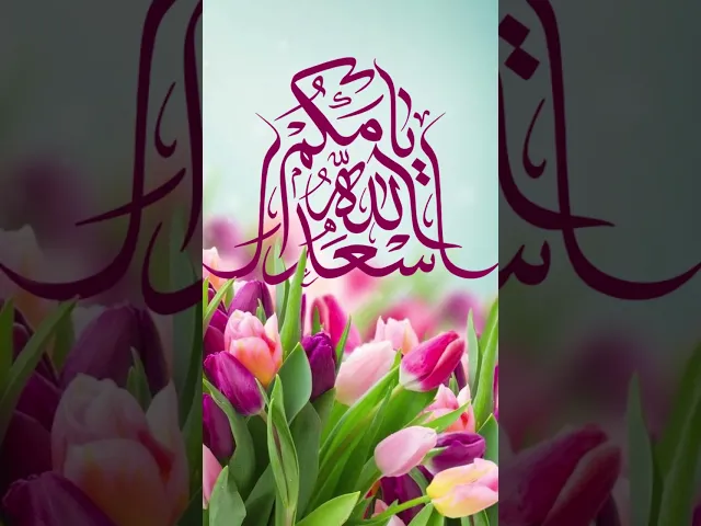 ⁣كل عام وأنتم بألف خير يا أحباب بمناسبة حلول عيد الفطر المبارك علينا وعليكم،...