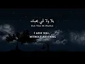 Ziyad Rahbani & Rasha Rizk - Bala Wala Shi (Lebanese Arabic) Lyrics + Translation - بلا ولا شي