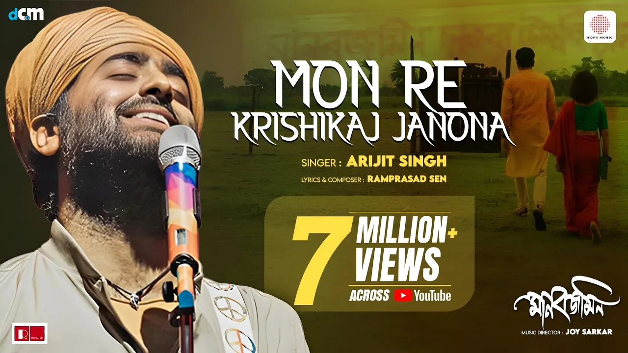 "Mon Re Krisikaj" Official Video|Manobjomin| @OriyonMusicByArijitSingh |Joy S.|Ramprasadi| Srijato