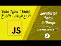 Apprendre JavaScript avec JAITI MOHAMMED - 03 Data types Date