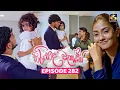 Download Lagu Hiripoda Wessa (හිරිපොද වැස්ස) | Episode 282 | 17th October 2025 | Swarnavahini