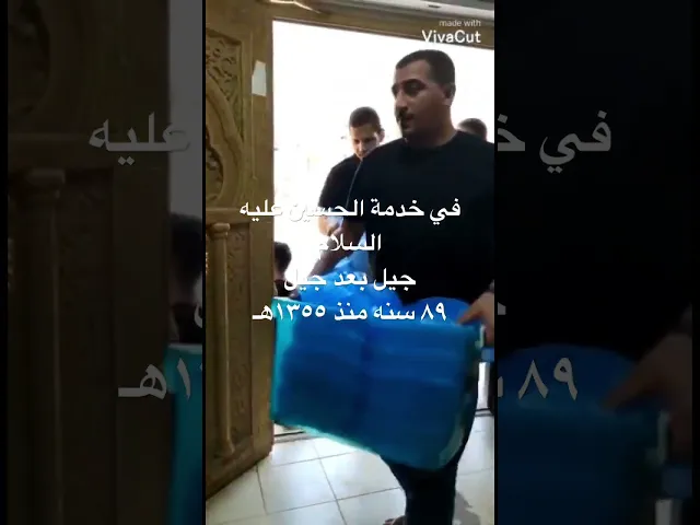 ⁣منذ تاسيس الحسينية عام ١٣٥٥هـ ، جيل بعد جيل