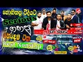 Download Lagu Shaa Fm Sindu Kamare Nonstop 2025 | Serious Nonstop | Old \u0026 New Sinhala Songs Nonstop | @Kalumbro