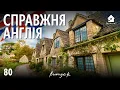 Download Lagu Маленькі міста Англії: життя краще, ніж у Лондоні? ДеЖити 80