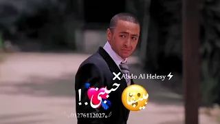 أفجر حالات واتس     مهرجان قدام منى شايف فمرايا   إمتى الفرح هيبقى حببنى  حمو الطيخا  دندنها