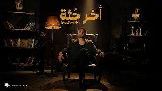                                                   مسلم   أخر جثة دندنها