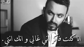 كريم محسن انا كنت فاكر انى  غالى  حالة واتس  دندنها