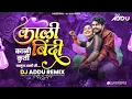 Download Lagu Kali Bindi (Dhamaal Mix) | Dj Addu Remix | Sanju Rathod Ft. Akriti Negi |काळी बिंदी Dj Song