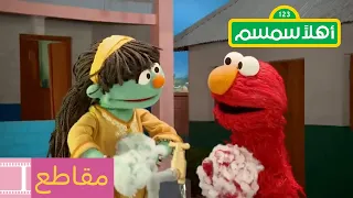 اهلا سمسم أغنية نظافة اليدين للاطفال اغسل يدك بالماء و الصابون 