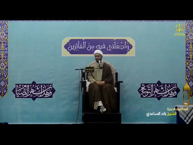 ⁣قصة جميلة(احد وحهاء اليهود مع رسول الله ص)،،الشيخ رائد الساعدي،،