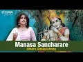 Download Lagu Manasa Sancharare I Uthara Unnikrishnan I Sadasiva Brahmendra
